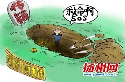 扬州警方破获"1040连锁经营"传销案 涉案金额3000万(图)