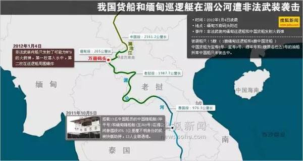 震惊世界 5年前湄公河惨案涉事将军升官 财经频道 手机搜狐