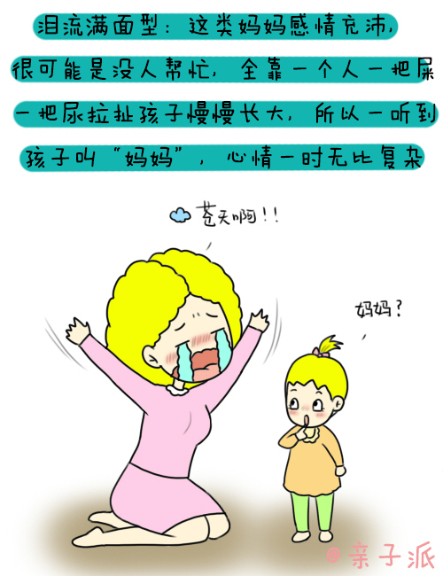 宝宝叫妈妈图片