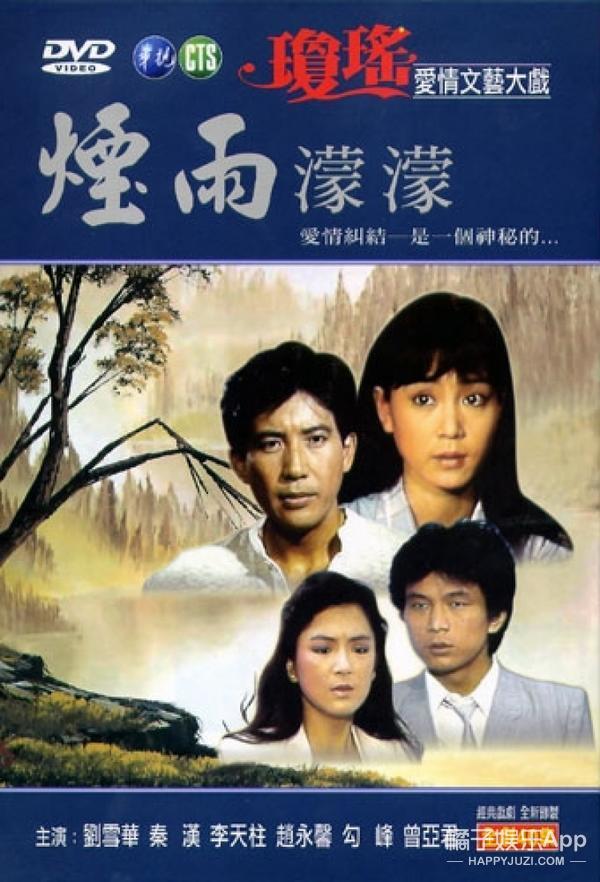 而《几度夕阳红》同样也是跟刘雪华和秦汉出演,1986年的电视剧在豆瓣
