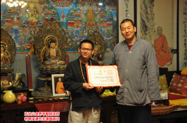 道家命理与周易八卦 杨公三元风水第三十九代弟子 五台山金界寺特聘
