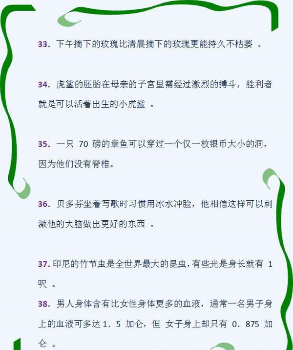 50个趣味科学小知识,让孩子眼界更宽,见识更广!