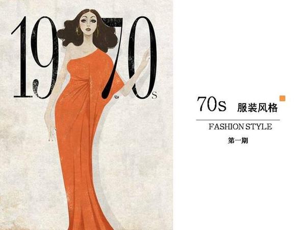 70年代服装风格大盘点 时尚频道 手机搜狐