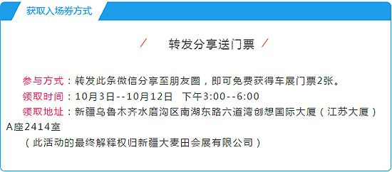 新疆秋季国际车展在红光山会展中心开幕!