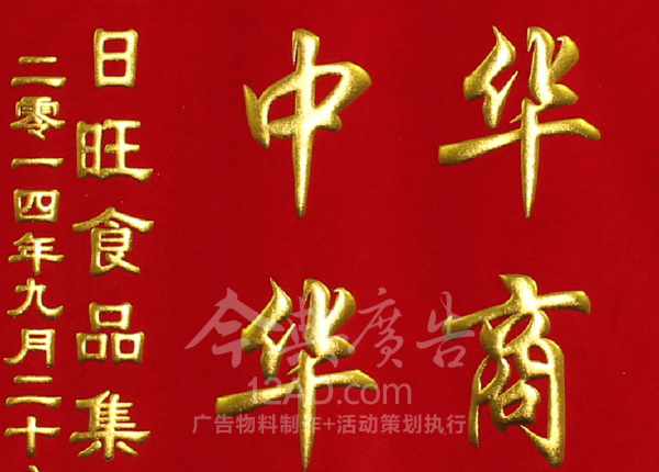 烫金字正面实拍