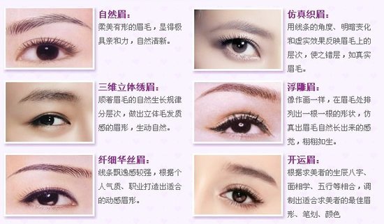 绣眉与纹眉有什么不同