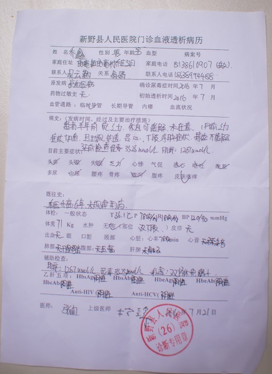 11岁女孩愿割肾救父 做肾移植手术需要花多少钱 健康频道 手机搜狐