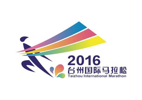 2016台州国际马拉松官方配速员招募公告