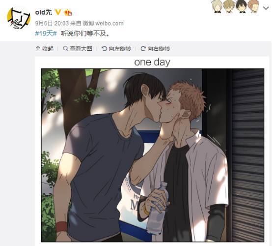 一部耽美漫画 干掉 盗墓笔记 和 西游记 被评为 中国最强ip 财经频道 手机搜狐
