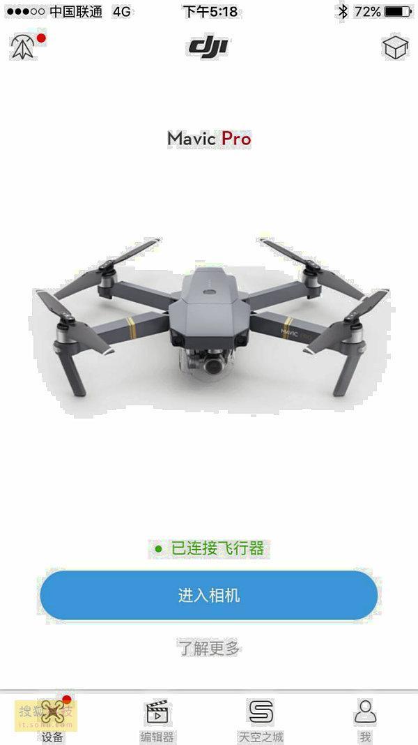 大疆mavic pro深度體驗 這正是你想要的無人機