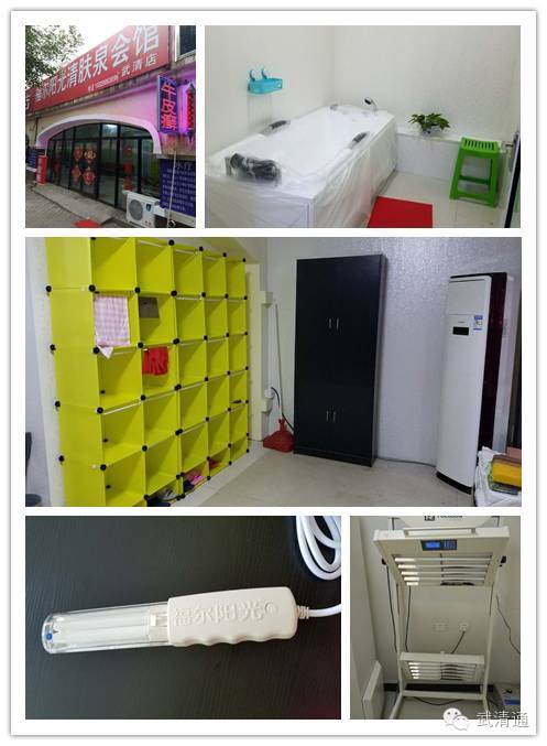 武清福尔阳光清肤泉会馆大型优惠活动!