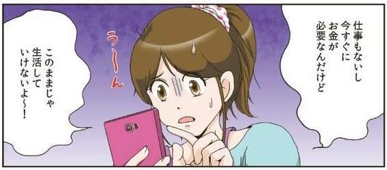 节操呢 岛国风俗店用漫画煽动少女下海 新闻频道 手机搜狐