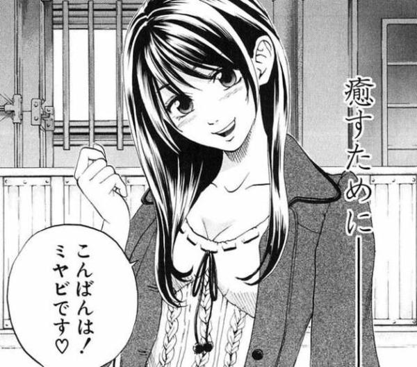 节操呢 岛国风俗店用漫画煽动少女下海 新闻频道 手机搜狐