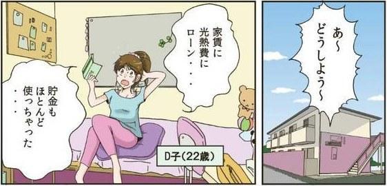 节操呢 岛国风俗店用漫画煽动少女下海 新闻频道 手机搜狐