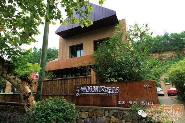 重磅!安吉五峰山德明骑侠驿站重大开启