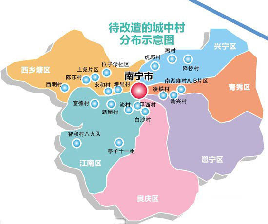 南宁城中村需统一"着装" 外立面改造方案出台