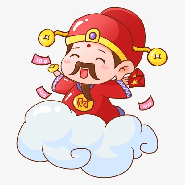 身上有一物,财神归位横财连连,财源滚滚到百岁!