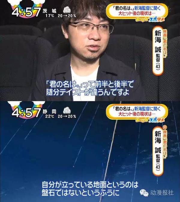 动漫资讯 新海诚之父谈 让他继承家业就少了一位大导演谢谢爸爸的全力支持 新闻频道 手机搜狐