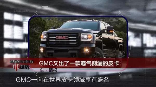 车情报 Gmc又出了一款霸气侧漏的皮卡 汽车频道 手机搜狐