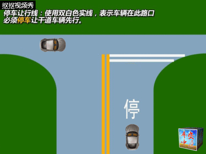开车时除了要注意高处的交通标志牌,还要注意道路交通"标线".