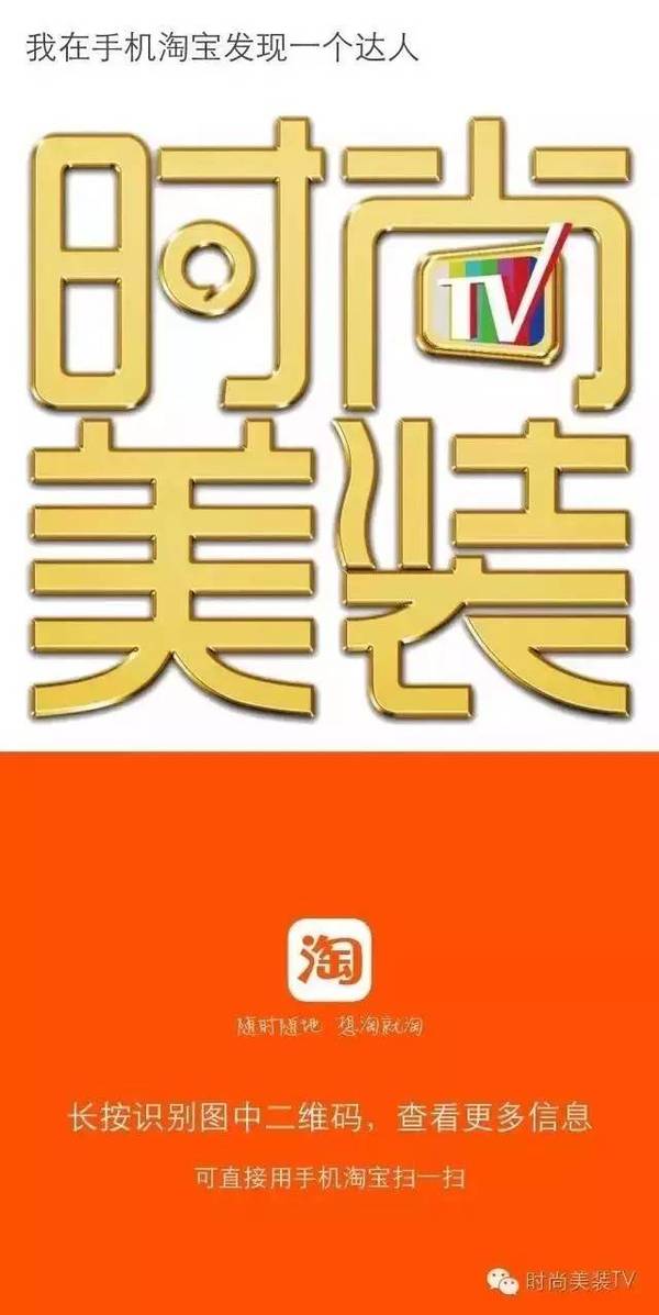 【淘宝直播第二波】美少女的"膜"法棒