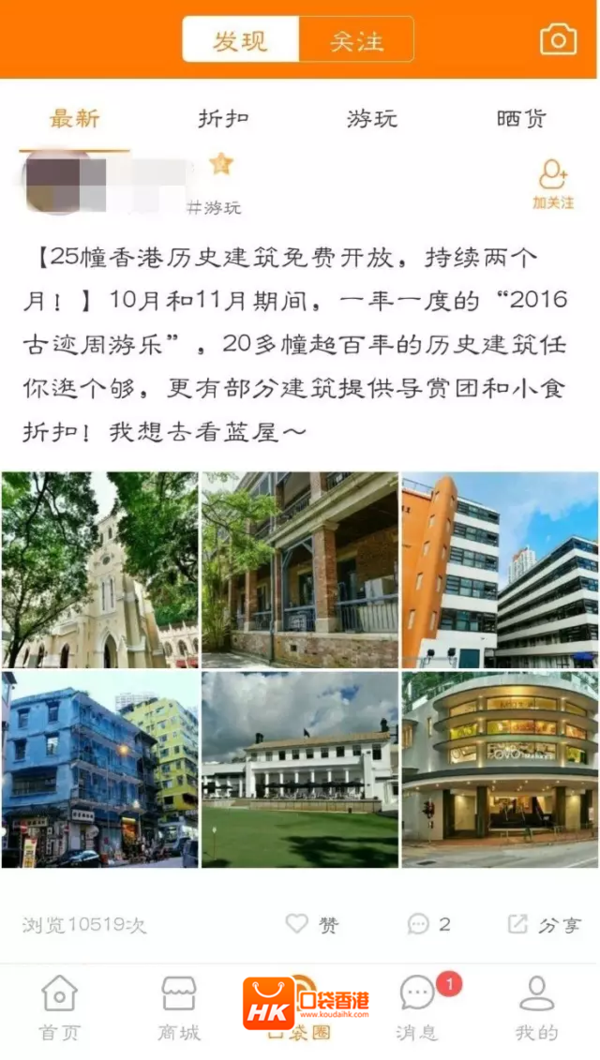 免费 免费 25幢香港历史建筑免费开放两个月 旅游频道 手机搜狐