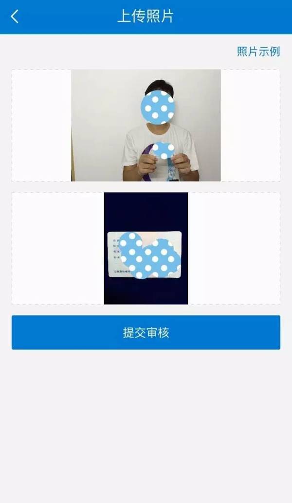 【实名认证】电子税务局APP端实名认证教程