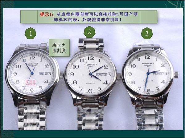 视频揭秘如何对比浪琴名匠真假?