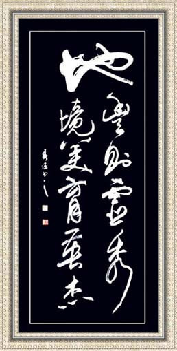 史上最美行草书法作品云集,难得一见,欢迎吐槽.