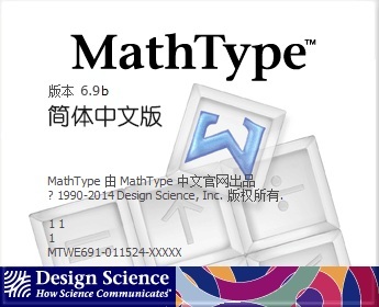 mathtype5.0破解版-序列号-注册码汇总