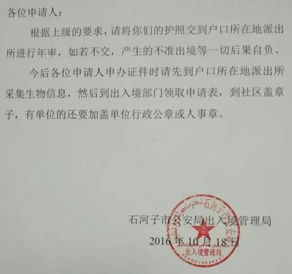 护照要上交年审?你想知道的信息都在这里