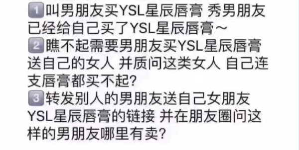 拆穿ysl营销真面目 男票们 小心你的皮夹子 时尚频道 手机搜狐