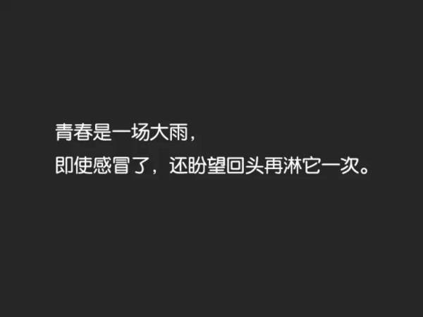 在对的时间遇到对的人 那是扯淡 在错的时间遇到对的人 就叫青春 教育频道 手机搜狐 在对的时间遇到对的人 那是扯淡 在错的时间遇到对的人 就叫青春 教育频道 手机搜狐
