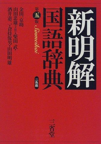 学习日语要必备哪些日语辞典 教育频道 手机搜狐