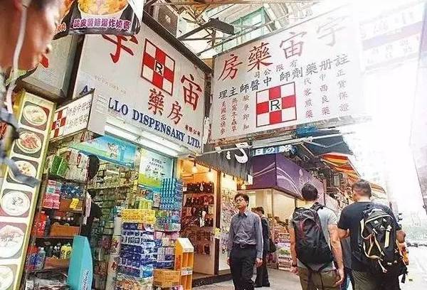 香港黑心药店陷阱阴招大曝光 假药遍地 一字之差 价钱平一半 美食频道 手机搜狐