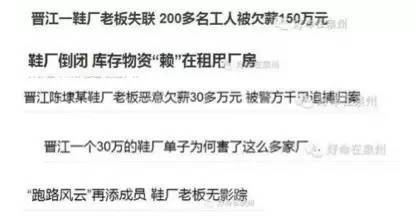 传统私企大逃亡,跑路,关停,破产…