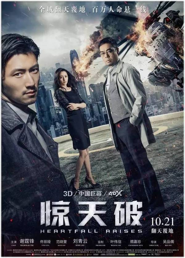 10月日 惊天破 刘青云 谢霆锋 这对cp我给满分 新闻频道 手机搜狐