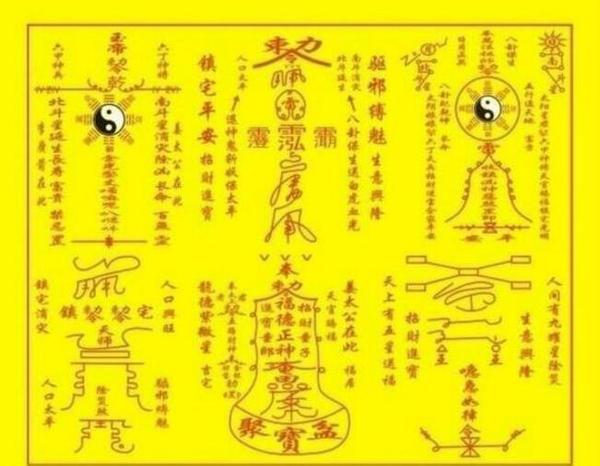 驱邪避鬼符图片壁纸-千图网