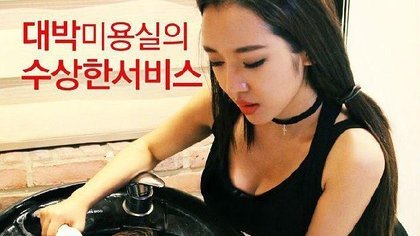 可疑的美容院 漂亮姐妹将裙子拉高 低胸前挤挤 新闻频道 手机搜狐