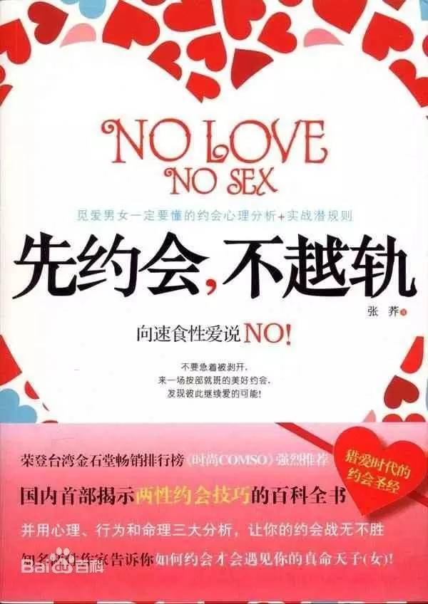 约会意识 大调查 100男性 100女性的调查结果 新闻频道 手机搜狐