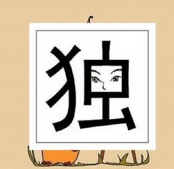 看图猜成语:12个题,小学生做对9个!成人却不会