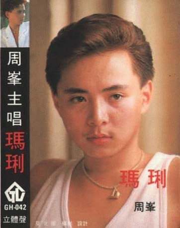 80年代流行歌星不能忘的名字 崔健张行刘文正齐名 新闻频道 手机搜狐