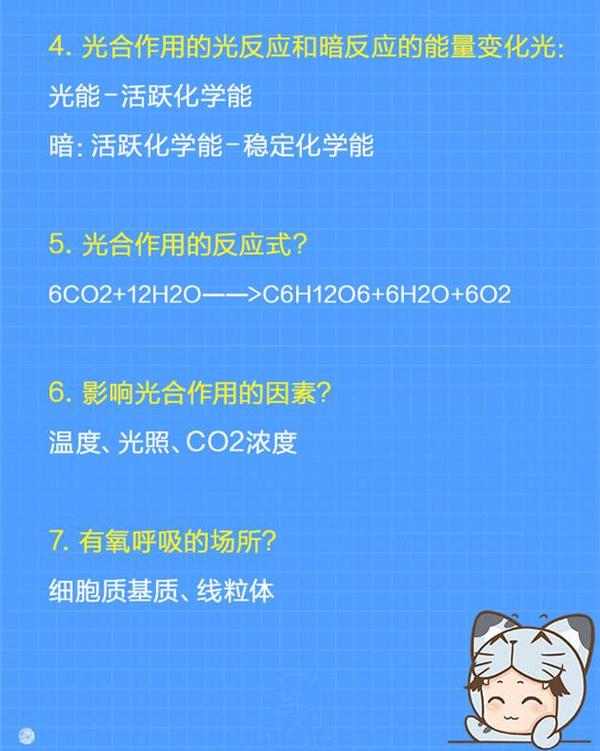 这27个生物 易错 知识点 你都会了吗 教育频道 手机搜狐