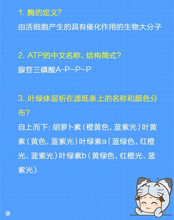 这27个生物 易错 知识点 你都会了吗 教育频道 手机搜狐