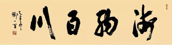 微拍堂 我有匠心 书法大赛专访 郦一平 财经频道 手机搜狐 微拍堂 我有匠心 书法大赛专访 郦一平 财经频道 手机搜狐