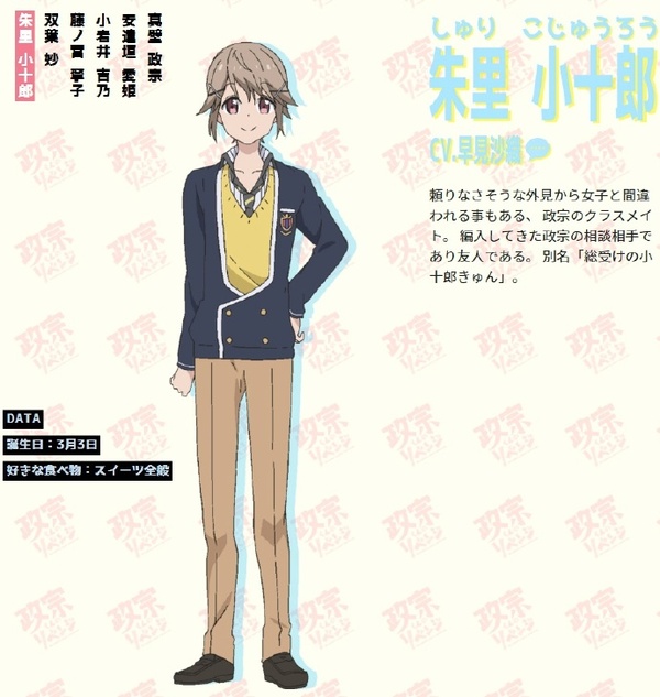 一月新番 如此黑丝美腿 动画 政宗君的复仇 明年一月新番决定 新闻频道 手机搜狐