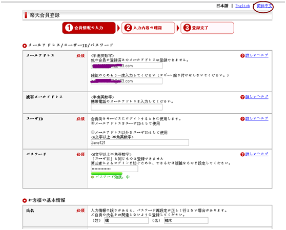 16年日本stylife购物攻略及转运小秘笈 科技频道 手机搜狐