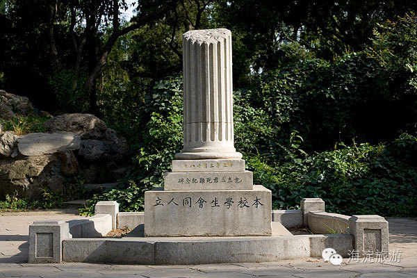 七,清华大学施滉烈士纪念壁碑