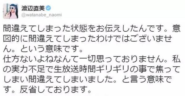 资讯 主持念错南条爱乃名字遭围剿 就算道歉也没有用 新闻频道 手机搜狐