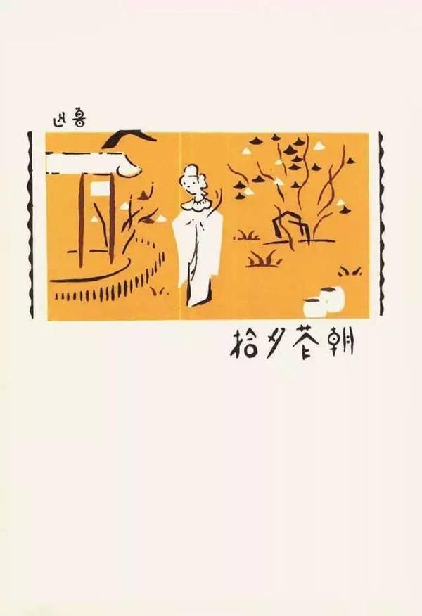 你知道吗?鲁迅也是一位优秀的设计师